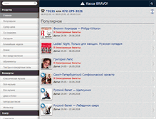 Tablet Screenshot of bravo.avangard-israel.com